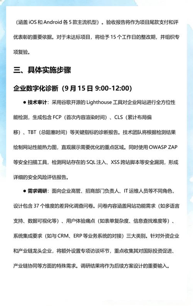 南京小程序开发选购指南