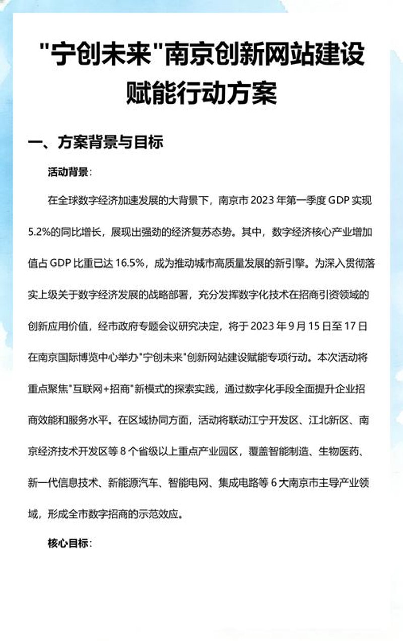 企业官网定制：构建品牌形象的窗口