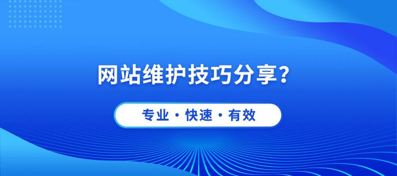南京网站建设：顺应时代潮流的新窗口
