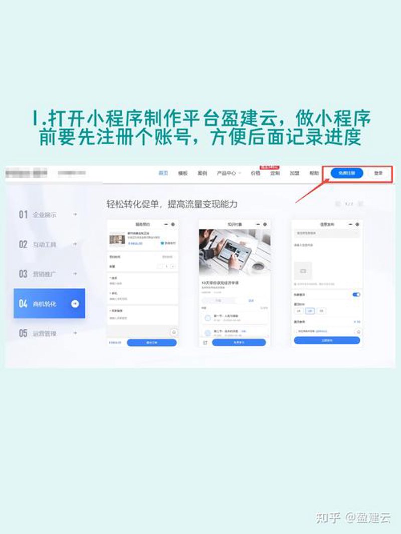 打造企业名片——选择官网定制服务的秘诀